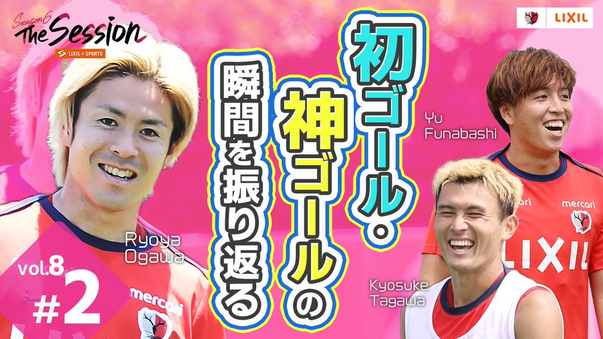 鹿島アントラーズ on X