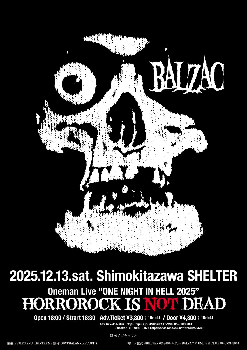 balzac ポスター Amazon.co.jp: BALZAC バルザック ポスター 1996年 : おもちゃ