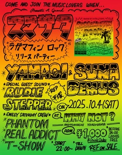 明日は，ろくでなしメンバーで山梨と横浜の2ヶ所でLive &amp;sound💣

近郊の方々は、是非遊びきてください！
