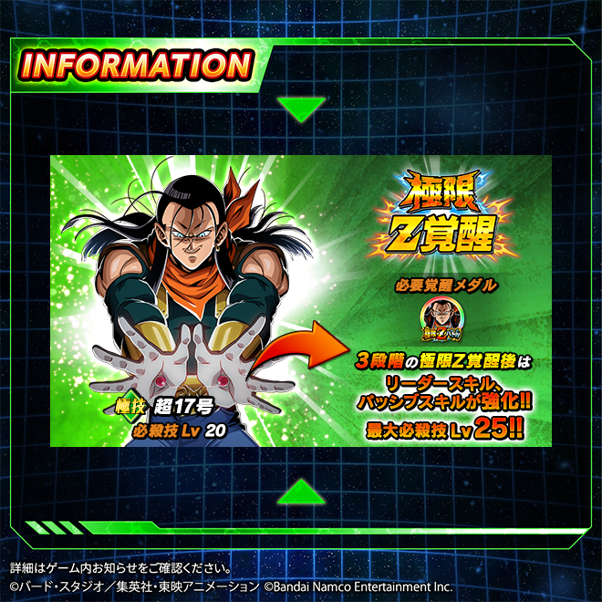 ◤新たな極限Z覚醒キャラクター紹介！◢ 近日、LR【復讐のセレモニー