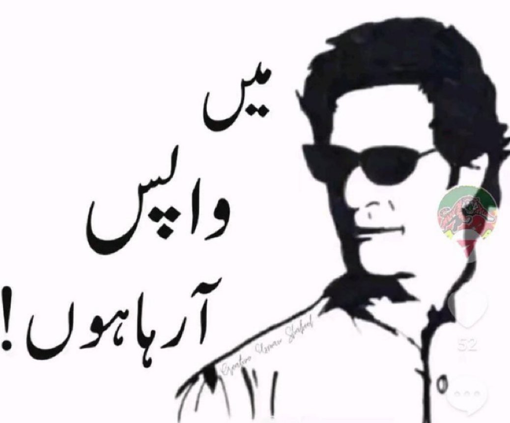 zeeshan82445998's tweet image. The name is literally synonymous with freedom, free speech , integrity and compassion for the masses. 
It's irrelevant whether he is inside prison or outside ⚘️
#PMIK #ImranKhan @ImranKhanPTI #freeimrankhantosavepakistan @UN @UNHumanRights @IntlCrimCourt