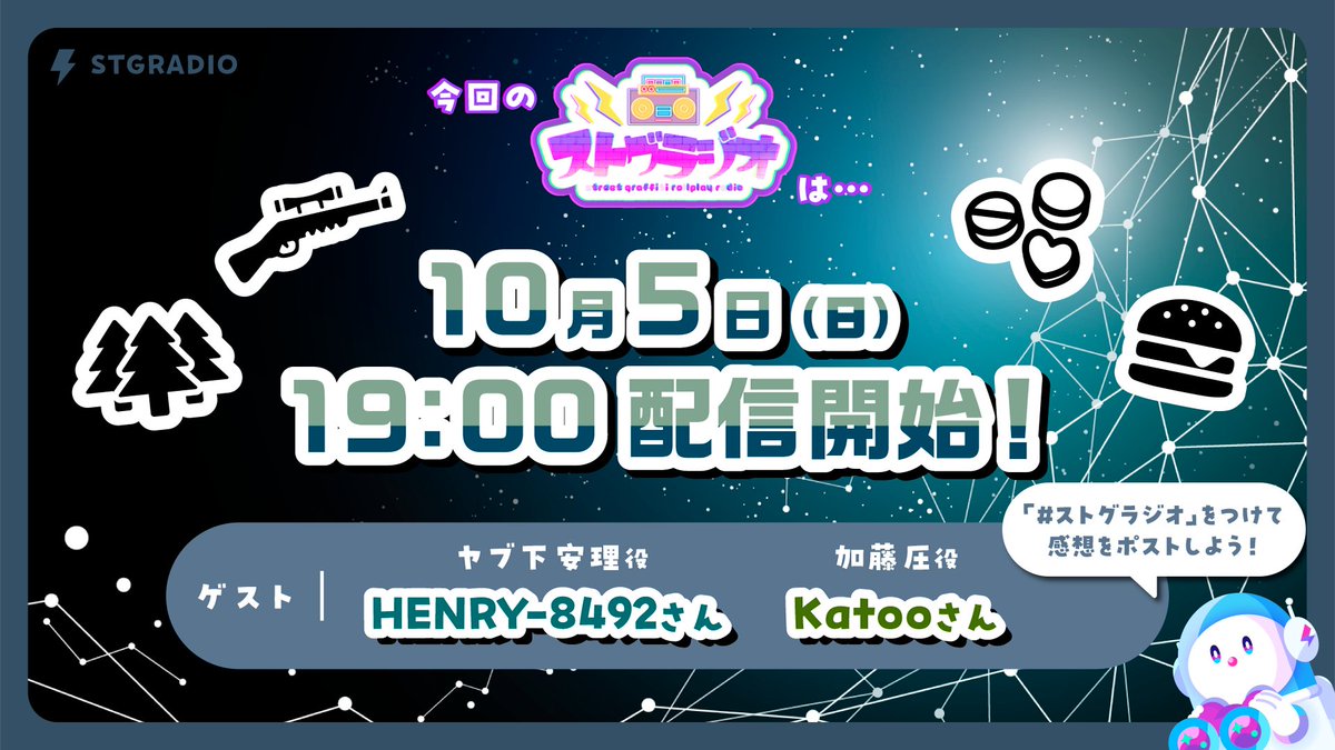 ストグラ運営 on X: 