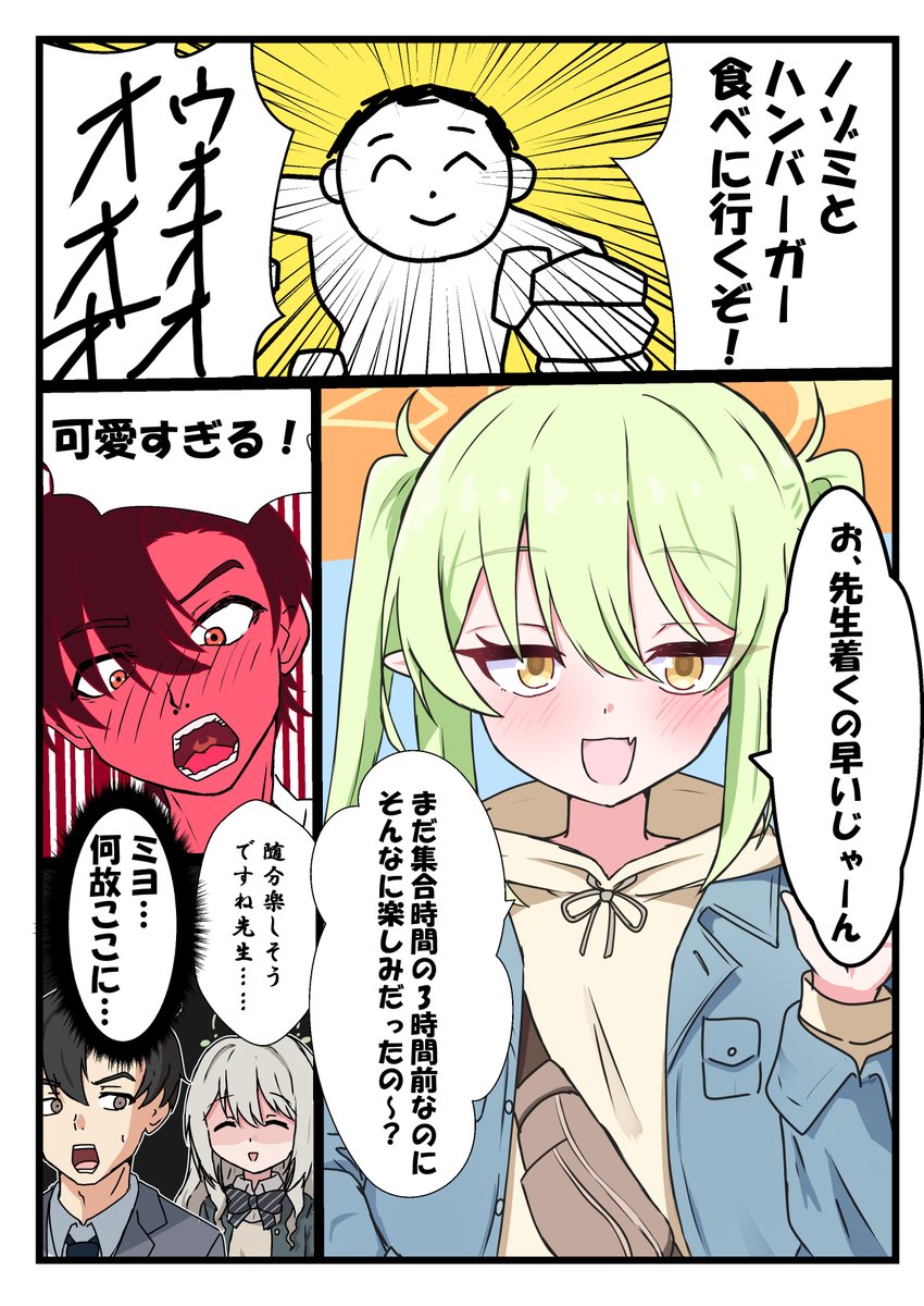 橘ノゾミと先生の漫画3です
#ブルアカ #BlueArchive