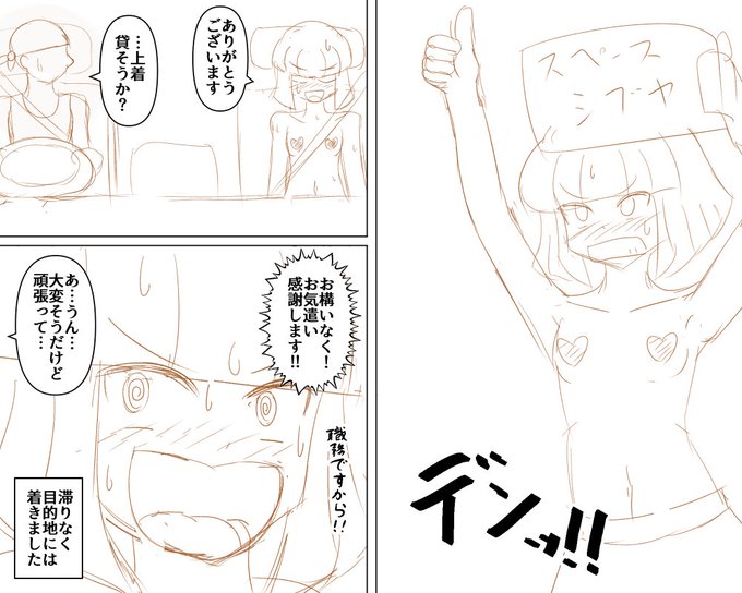 WIP ギリR-15? うちの子アイリスニップレスヒッチハイク