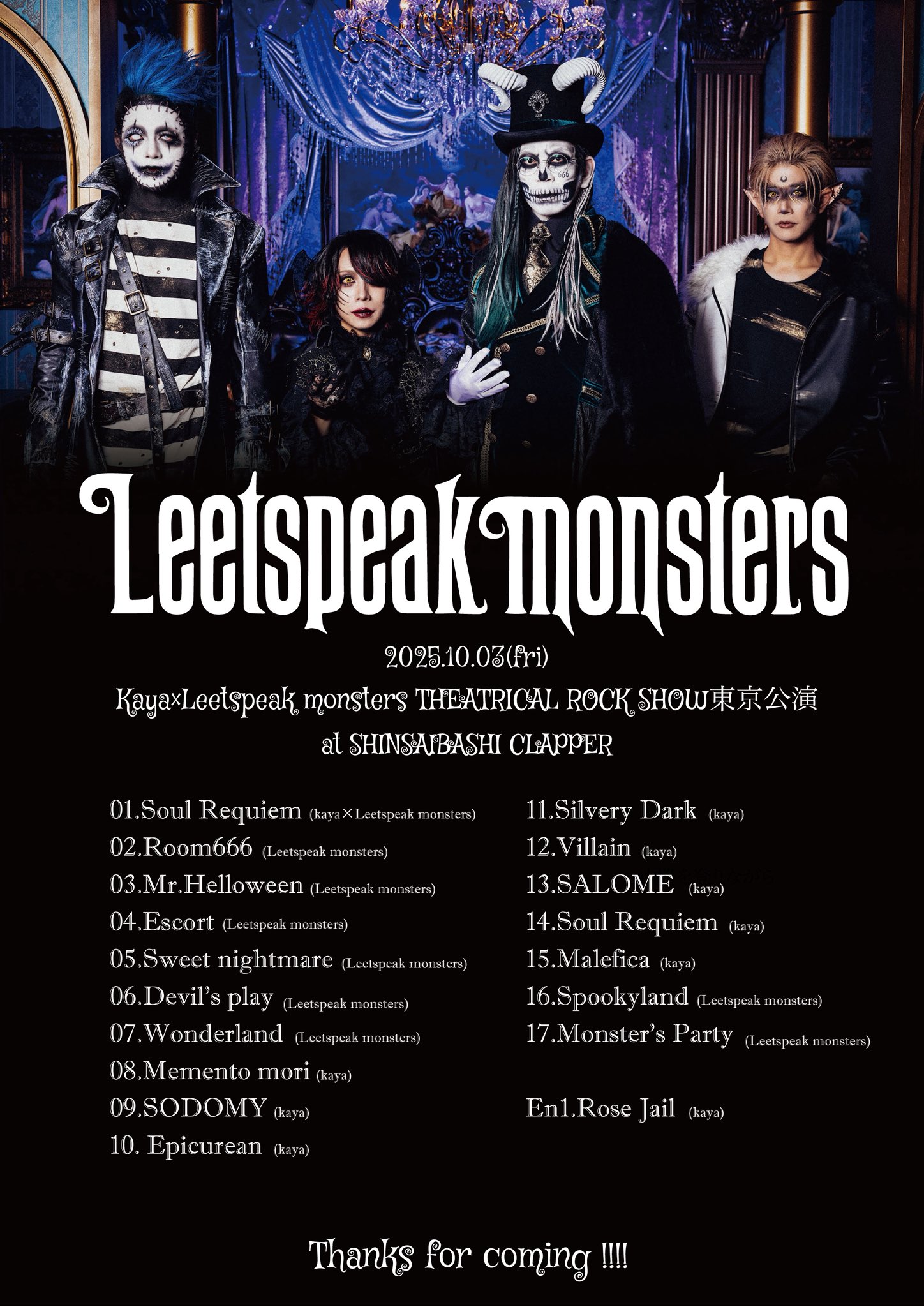 Leetspeak monsters (@LeetspeakM) / X