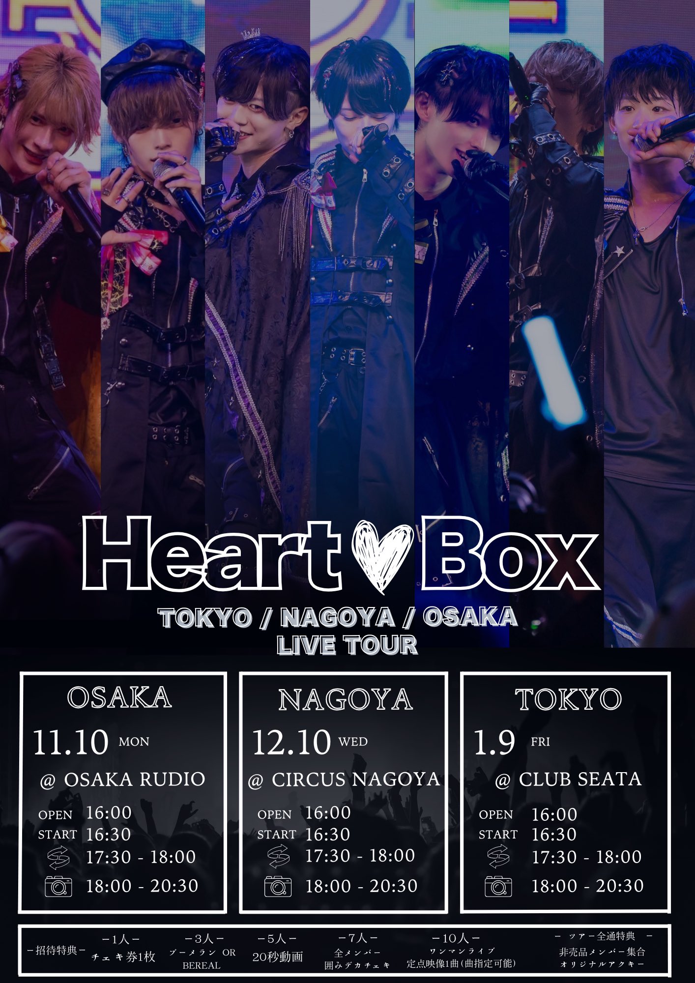 Heart❤︎Box on X: 