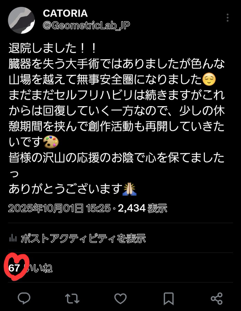 私は愛されてるんだ。