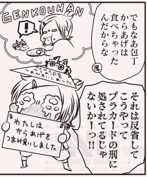 おふわふわアンソロの原稿ちらっと お気にのコマなのでみて 