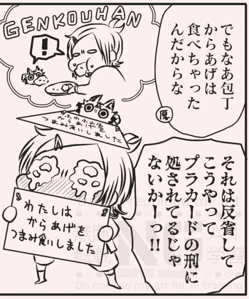 おふわふわアンソロの原稿ちらっと お気にのコマなのでみて 
