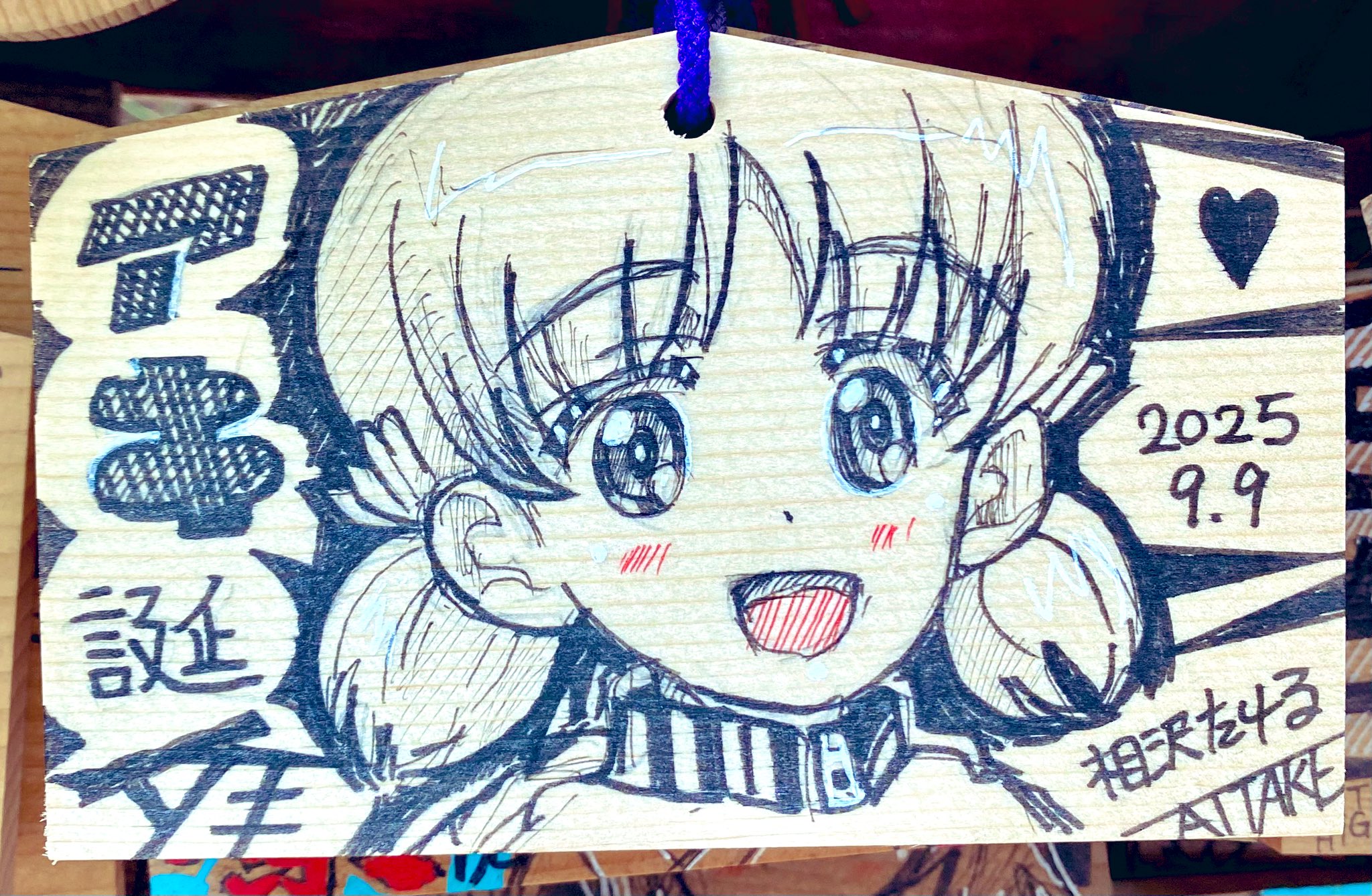 相沢たける 相沢たける@愛たけ「相沢色紙工房」9/28 ぱんっあ53C-12 on X