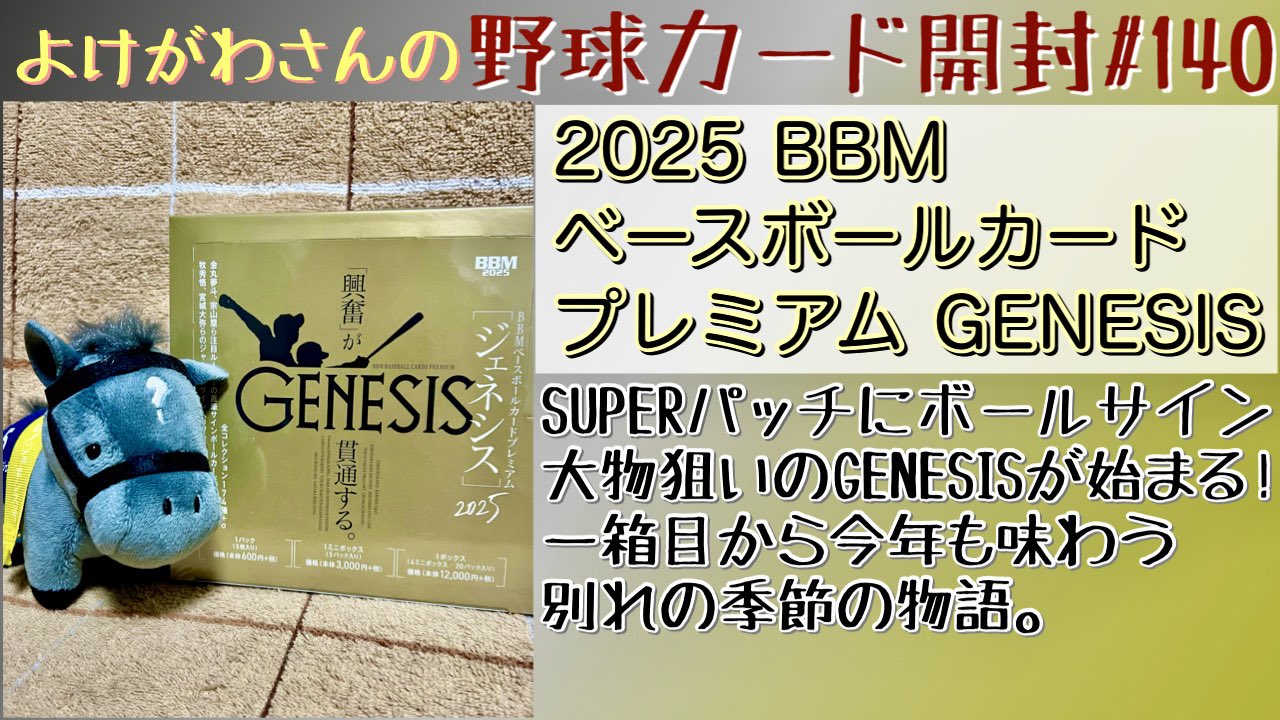 【たかぼー】9月10日テキスト出品 よけがわさん on X: 