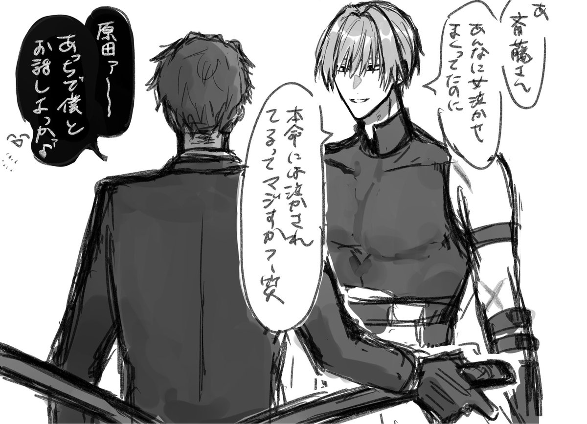 一ぐだ♂ + 原ぐだ♂ 