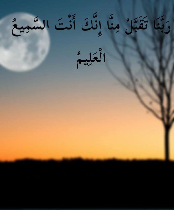 ربي ادخني مدخل صدق واخرجني مخرج صدق واجعل لي من لدنك سلطانا نصيرا 
#لاتغفل_عن_ذكرالله #اللهم_صل_وسلم_على_نبينا_محمد #صلوا_عليه_وسلموا_تسليما