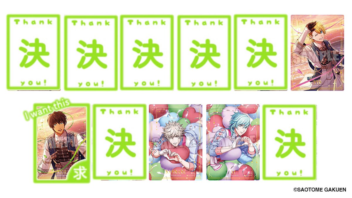 【交換】うたプリ AGF ライエモ クリアカード クリカ SHINING 交換先を探しております。
譲：翔1、蘭丸2、藍1
求：同種セシル
11/8or9池袋にて手渡し優先。
別日手渡し可能ですが後日通販のみ購入予定の方はお返事にお時間を頂きます。