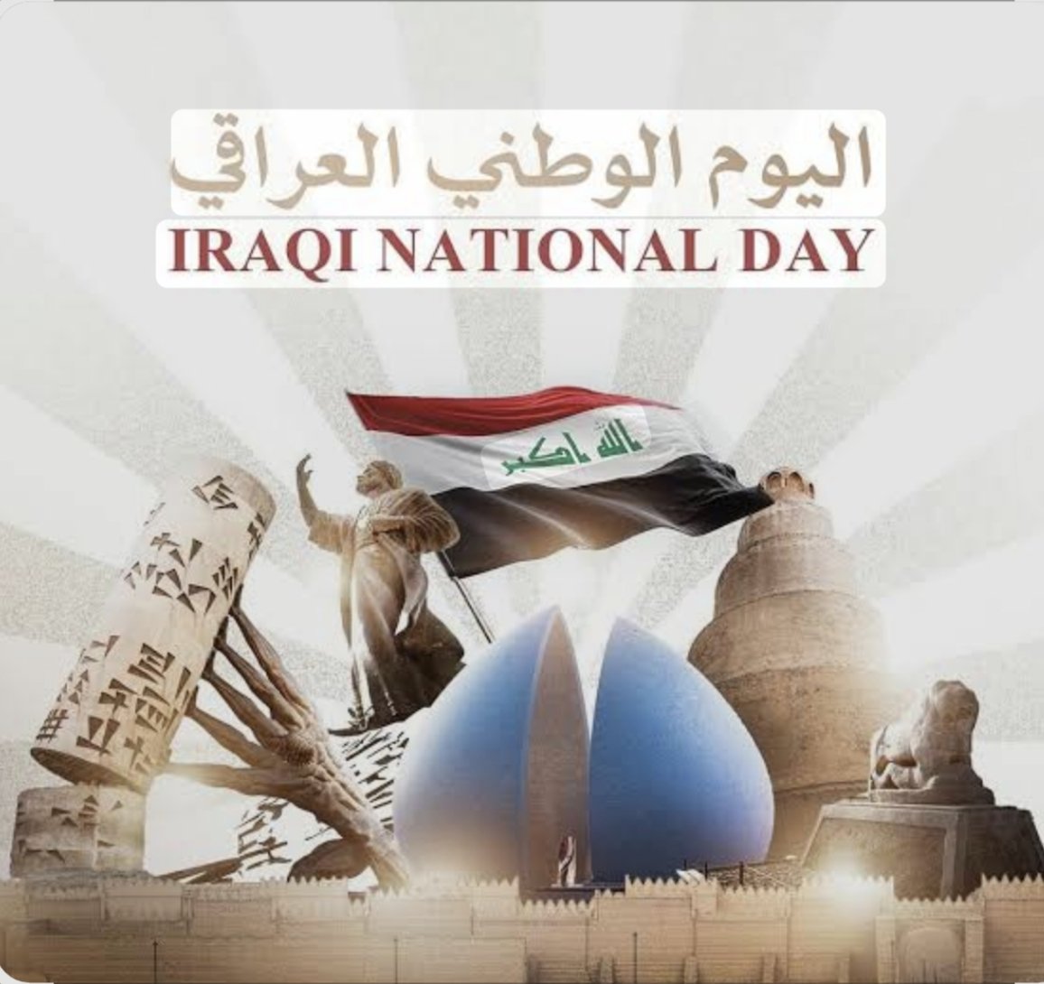 #اليوم_الوطني_العراقي