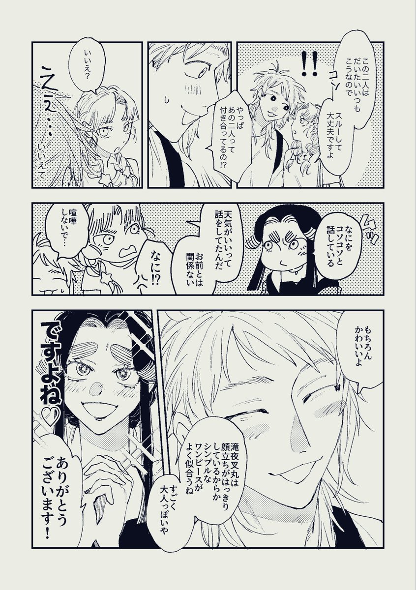断捨離ちゅ( *´꒳`*)੭⁾⁾nana様 23号👻 (@NamnamS45428) / X