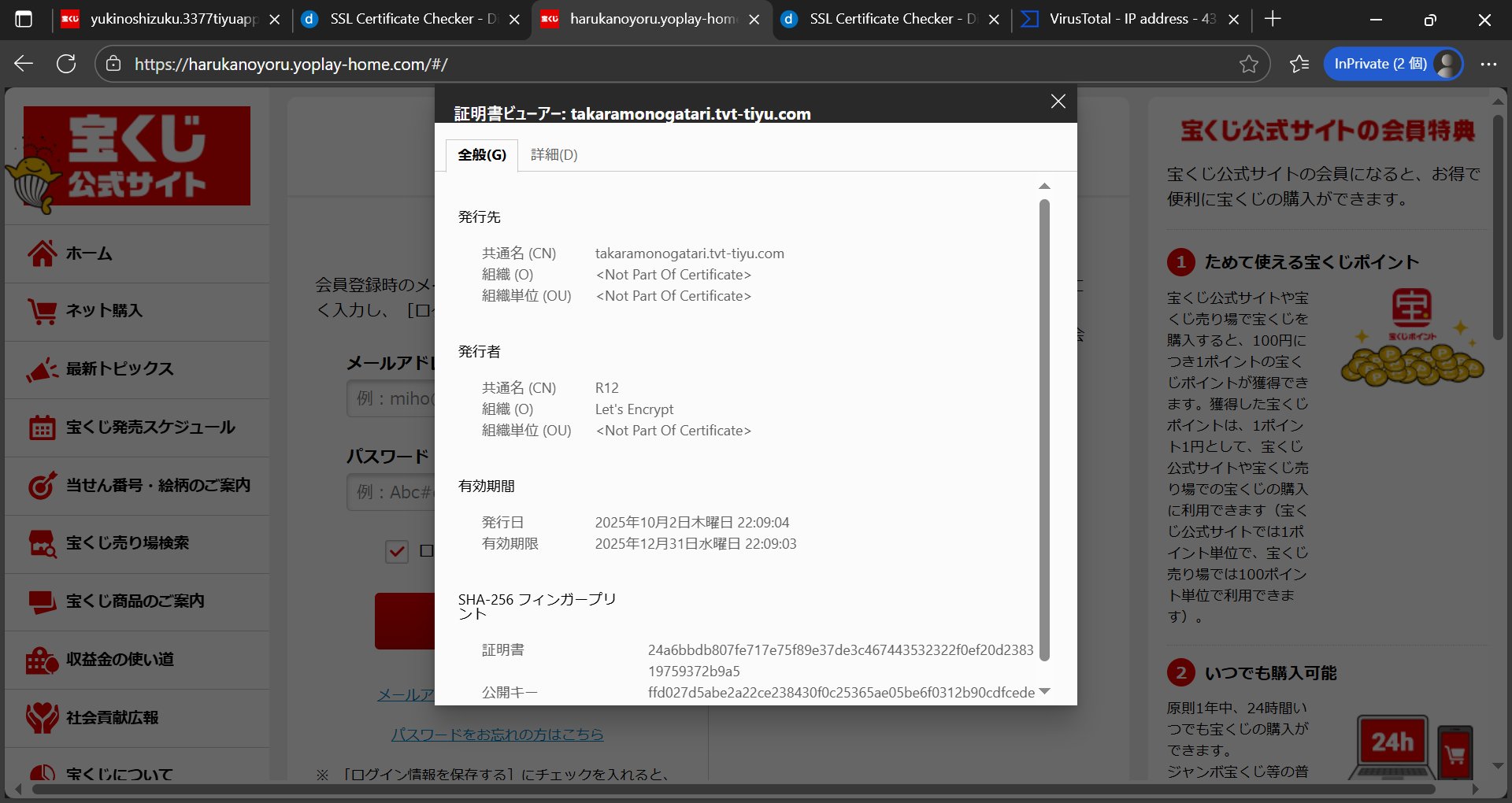まぁゆページ♬*° 撃退！詐欺メール＆SMS｜迷惑メール相談センター