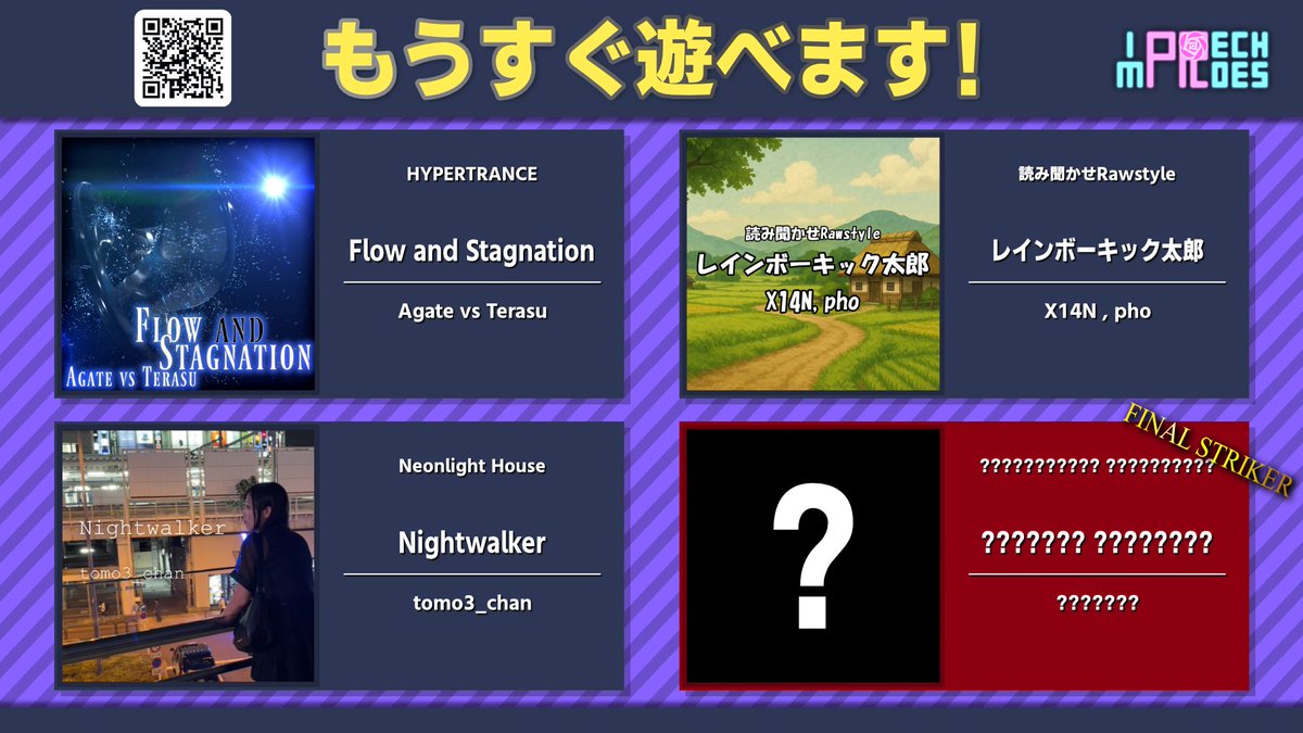 imPRechoes's tweet image. こんにちは！
私たち、チーム『imPRechoes』は #BOF21 に参加しています！

👇Team Profile👇
manbow.nothing.sh/event/event_te…

本日は、FINAL STRIKER以外の楽曲情報を公開します👏

制作物は全て作成完了しておりますが、詳細情報の公開は一斉公開と同時の予定です🔥

もう少々お待ちください！

#event_bof