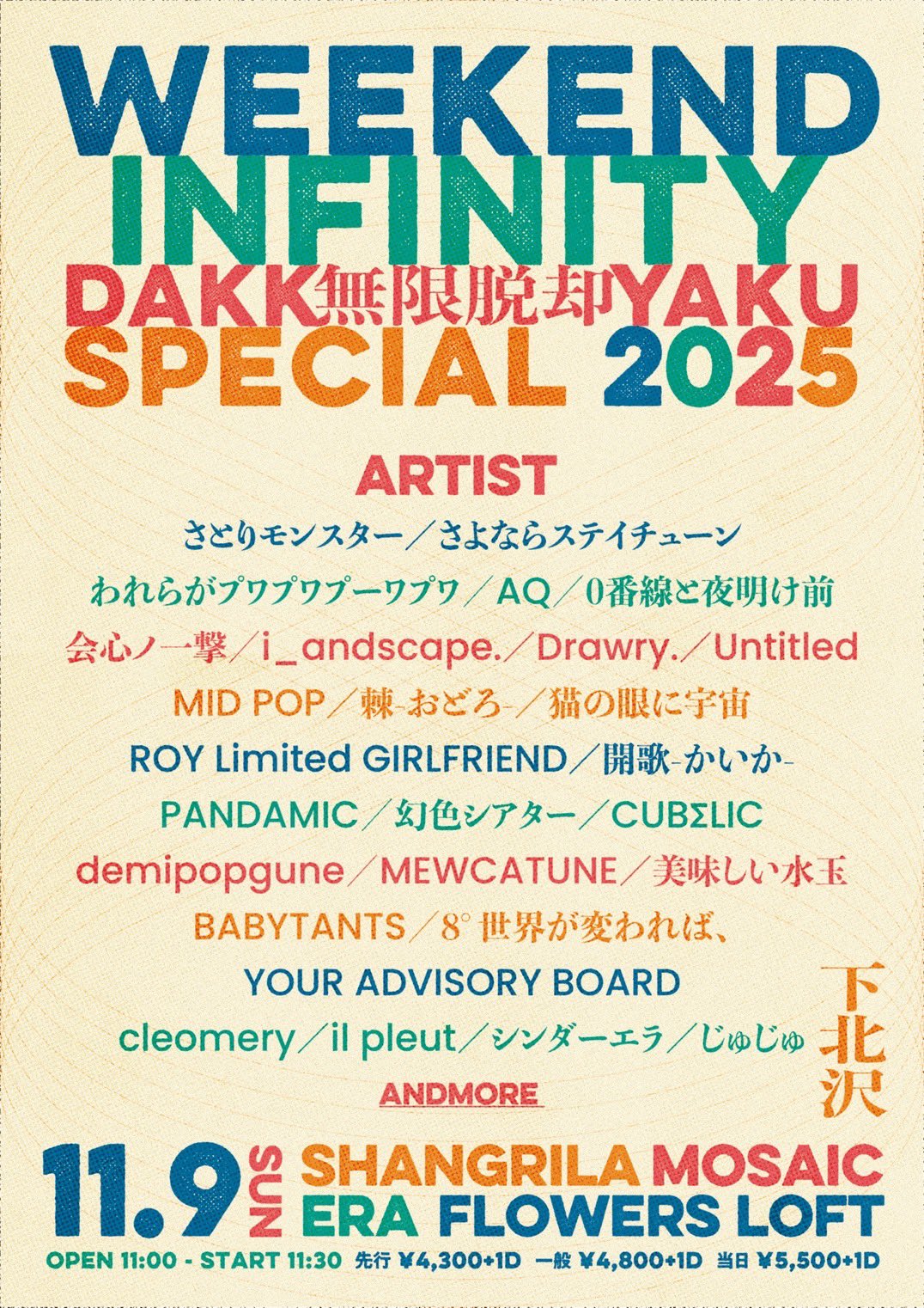 Untitled公式 в X: „【LIVE情報】 11月9日（日） 『WEEKEND無限脱却