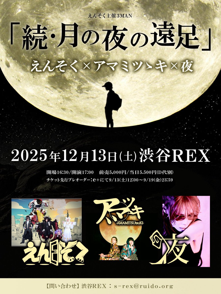 ★廃盤★東京ミカエル。解散ライブ LAST ONEMAN LIVE アマミツゝキ ☆廃盤☆東京ミカエル。解散ライブ LAST ONEMAN LIVE アマミツゝキ