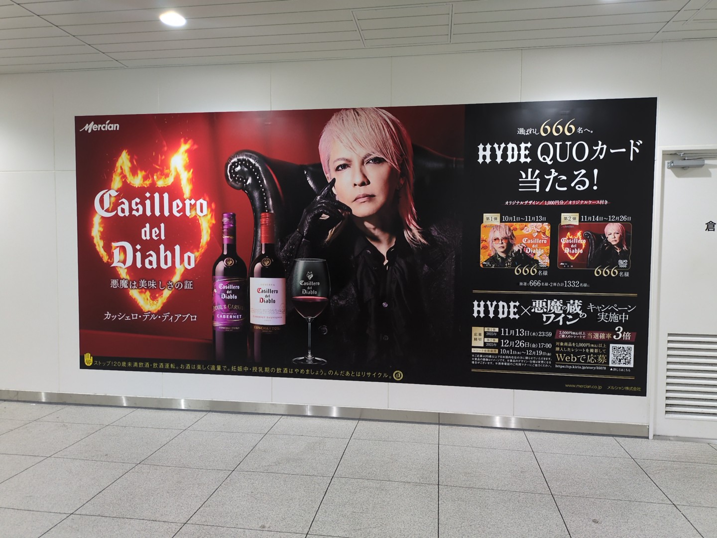 非売品 HYDE Nostalgic プロモーション ポスター 非売品 HYDE Nostalgic プロモーション ポスター