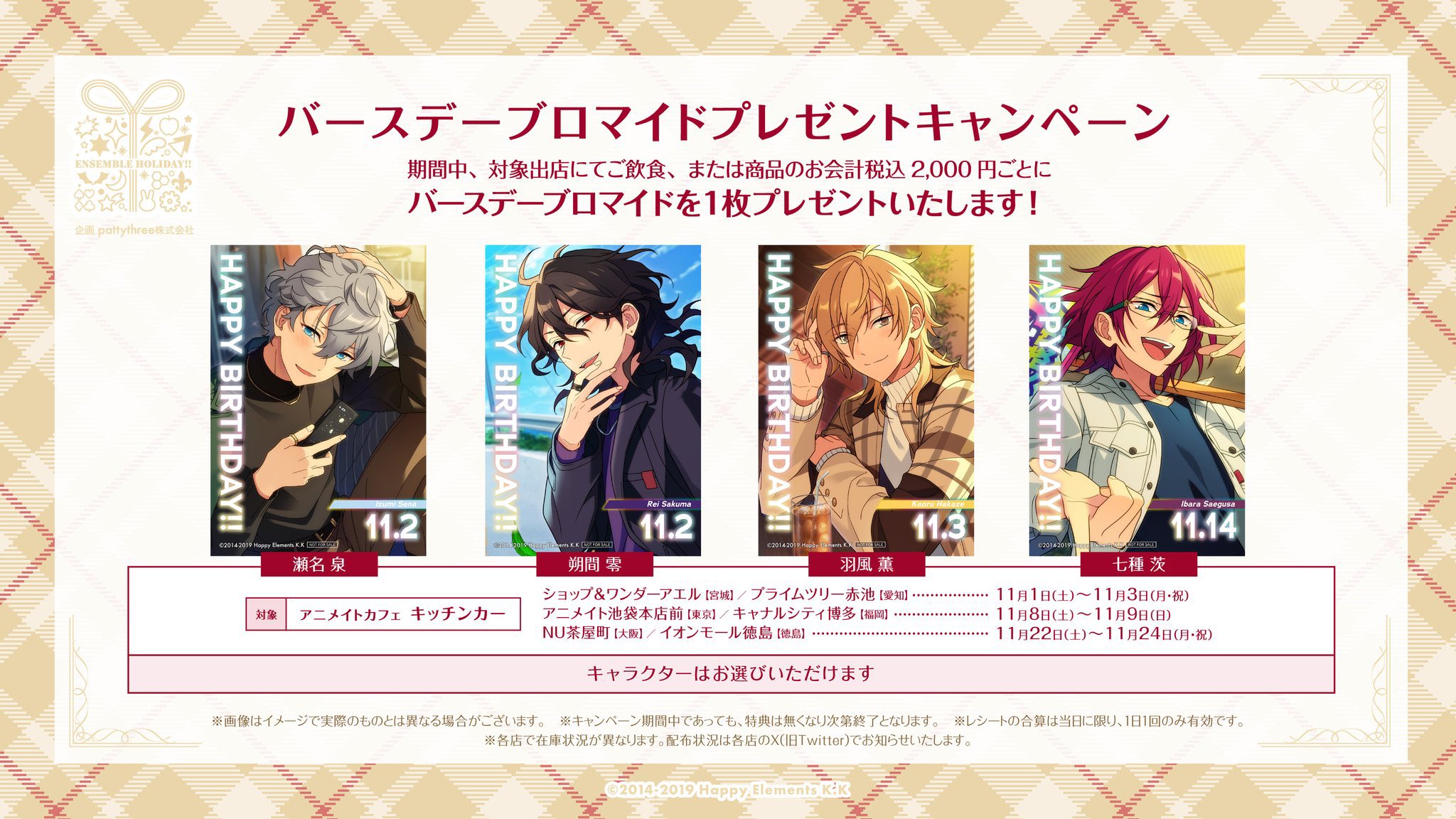 あんスタ バースデーブロマイド バーブロ 2018 アニメイトカフェ 忍 あんスタ バースデーブロマイド バーブロ 2018 アニメイトカフェ