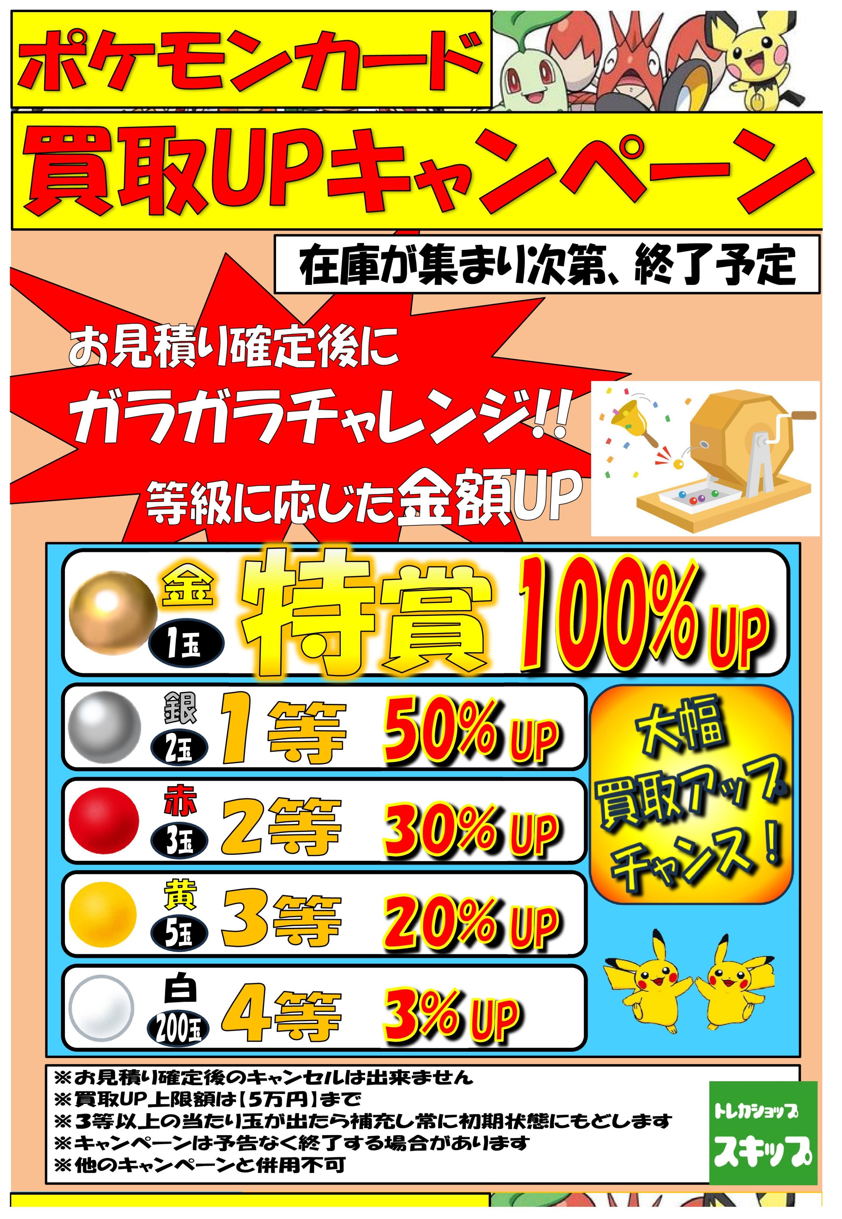THE 8 ポカ　トレカ　まとめ売り トレカショップ スキップ on X: 