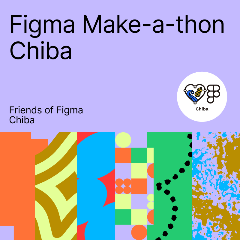fof_chiba's tweet photo. FigmaコミュニティFoF千葉🥜
対面イベントご案内

Figma Make-a-thon Chiba
10/25（土）14-17 
柏の葉キャンパス駅 KOILフラーホール

ゆっくりFigma Makeをみんなで触ってみよう
初めての方、触ってみたかった、共創したいなど大歓迎

詳細と申込ページはコメント欄 #Figma #fof_chiba
↓ https://t.co/LDpX4dakox