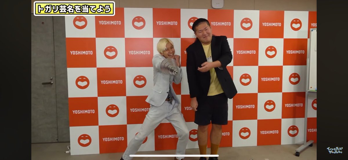 picari0621's tweet image. しくじり先生にイノシカチョウYouTube視聴者ならお馴染みのドリルランチャーが出てるやないか
#しくじり先生
#イノシカチョウ
#ドリルランチャー