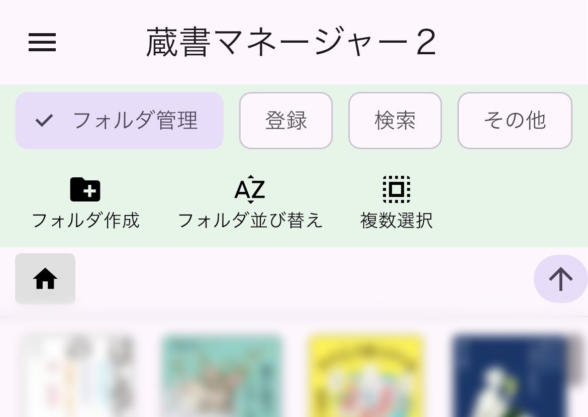 mo_mo_study's tweet image. 家にある本を整理中🔖
ISBNの読み取りで登録できるので、時間もあまりかからず作業を進められました。まだ使い始めたばかりですが、今のところおすすめ

 #読書好きな人と繫がりたい  #読書記録  #蔵書マネージャー2