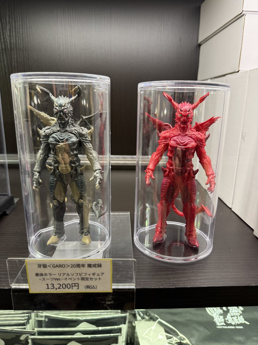 牙狼 20周年展 素体ホラー ソフビフィギュア イベント限定 未開封