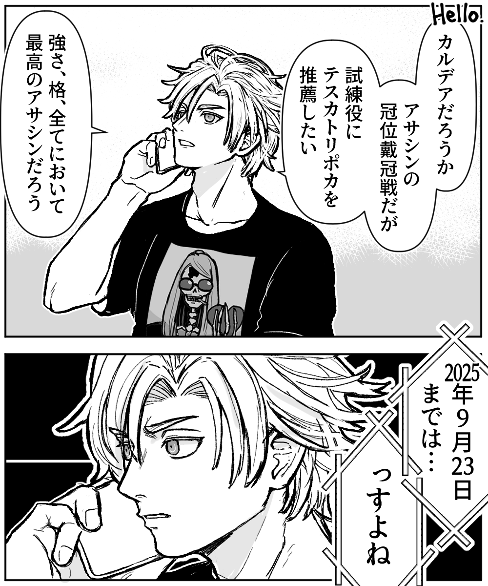 誰だ 