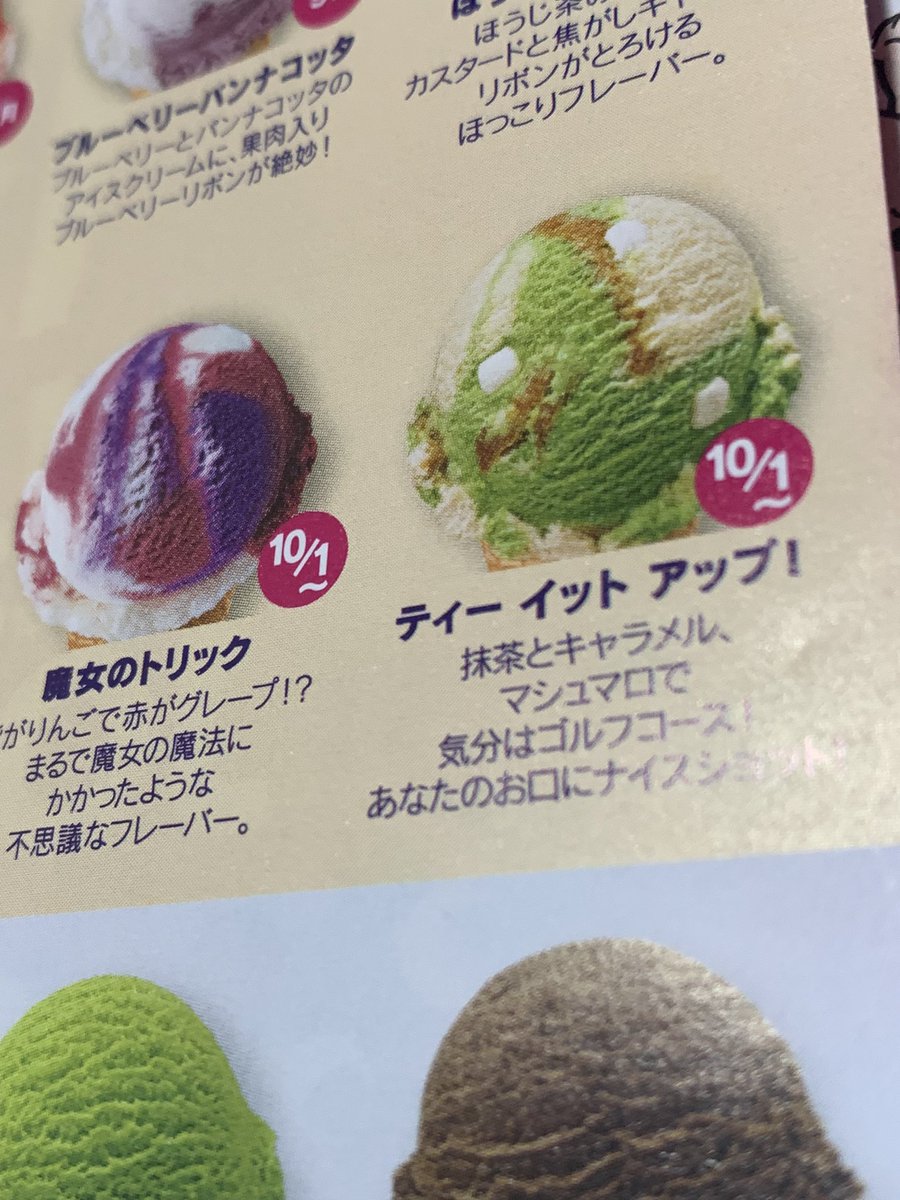 mayu_sh's tweet photo. 31の期間限定のティー イット アップ！
食べててこれなんかの味に似てるなって思ったんだけどこれいくらやwwwwwwwwwwwwwwwwwwwwwwwwwwwwwwwwwwwwwwwwwwwwwwwwwwwwwwwwwwwwwwwwwwwwwwwwwwwwwwwwwwwwwwwwwwwwwwwwwwwwwwwwwwwwwwwwwwwwwwwwまじでみんな食べてみてほしい、本当にいくらの味するwwwwwwwwwww https://t.co/rM0cUuPuvp