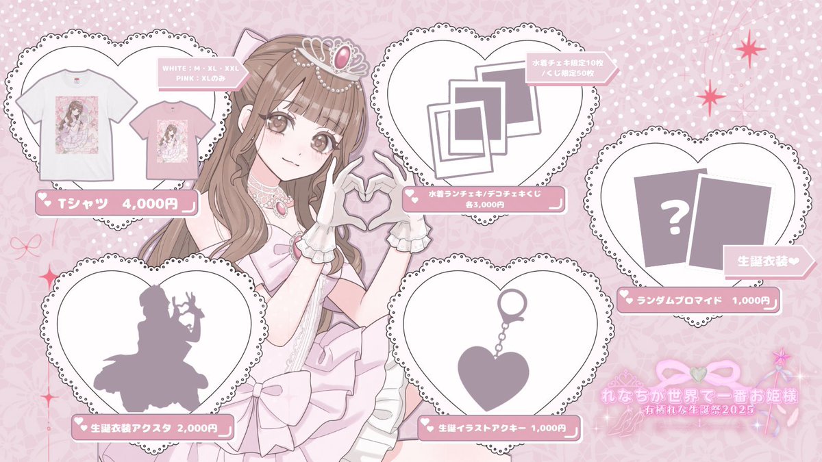 image_rena's tweet image. 2025 10/5(日)🎀
「~れなちが世界で1番お姫様~
有栖れな生誕祭2025 」
💍伏見ライオンシアター
《有栖れなコラボSP》
🎤18:10~18:25
🩷18:35~19:35(ひめか&👾💜のみ交流会)
《image 生誕Time》
🎤20:05~20:45
🩵20:55~(終演後交流会)
🎟t.livepocket.jp/e/rena1005
世界一幸せにしてね🪽🎀