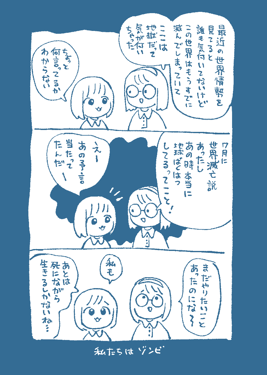 なんだこいつら 