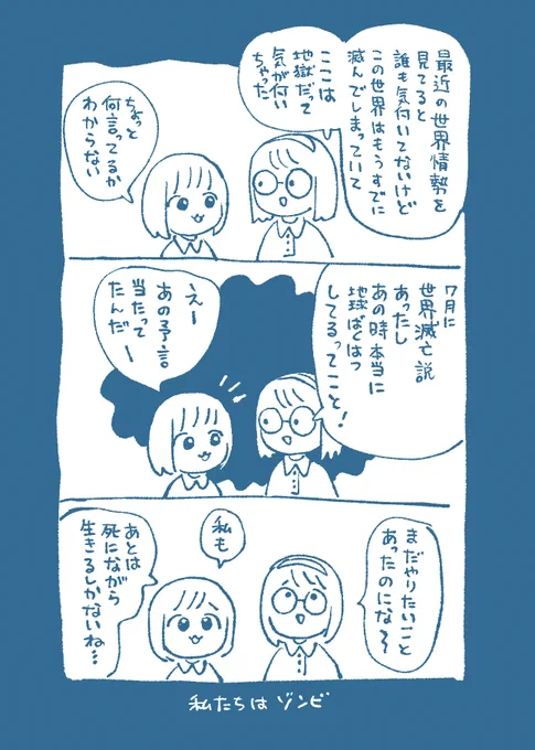 なんだこいつら 