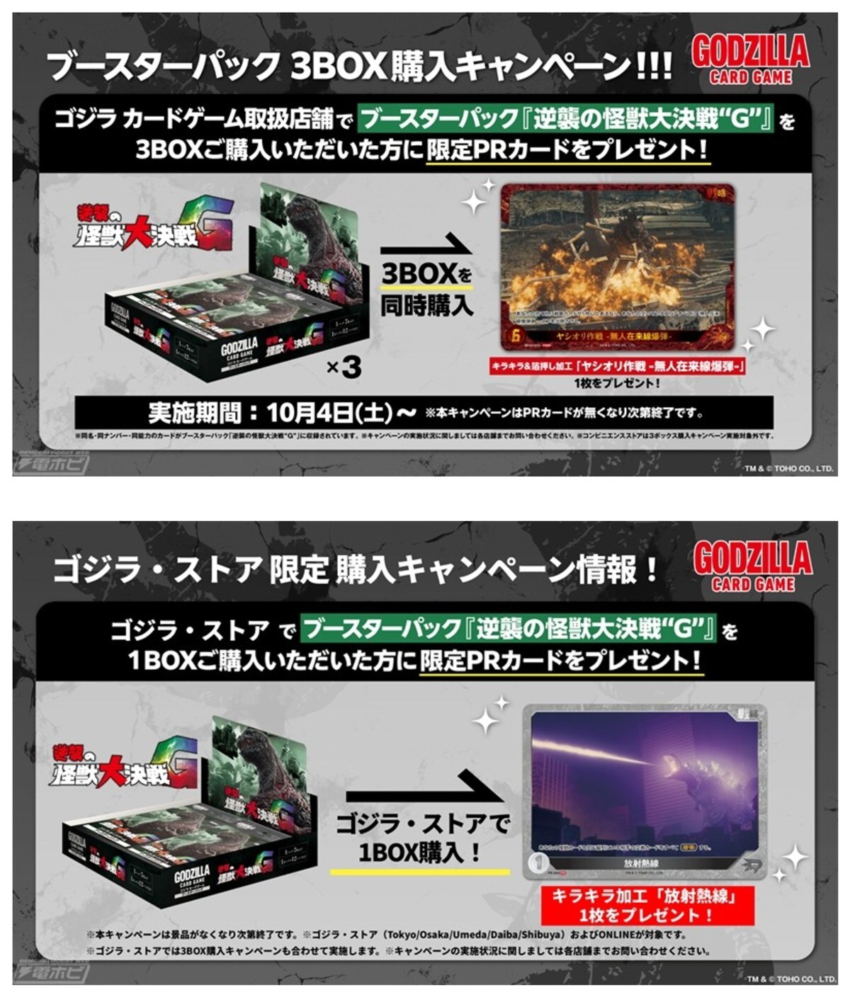 限定100枚 シン・ゴジラ樋口真嗣監督サインカード ゴジラカードゲーム