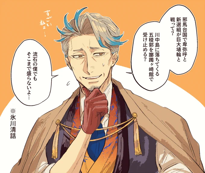 話を盛りがちなことに定評のある勝先生もびっくりなぐだぐだの軌跡 