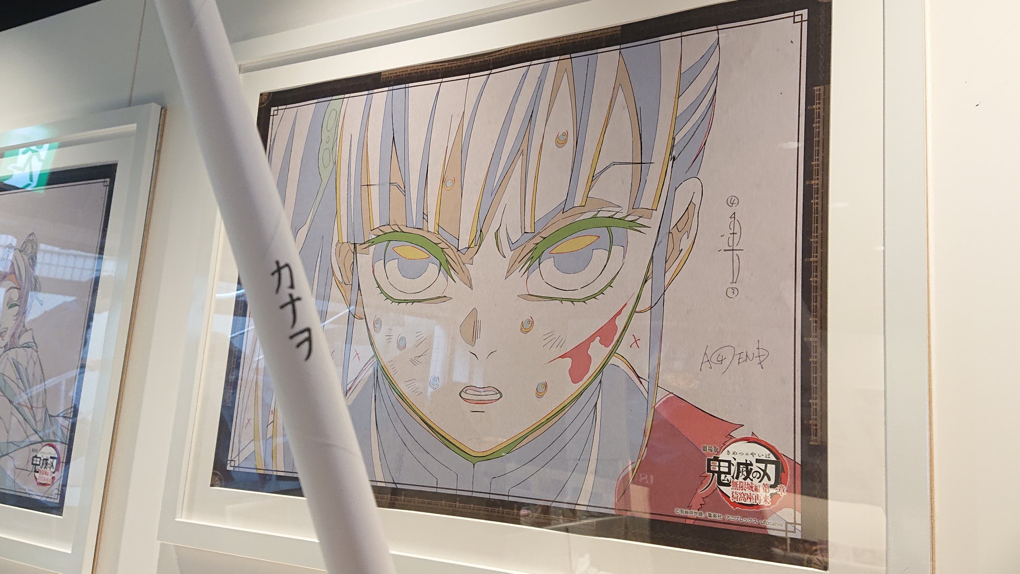 無限城　ダイニング　ダブルチャンス賞 B2原画ポスター獪岳 無限城 ダイニング ダブルチャンス賞 B2原画ポスター獪岳 鬼滅の