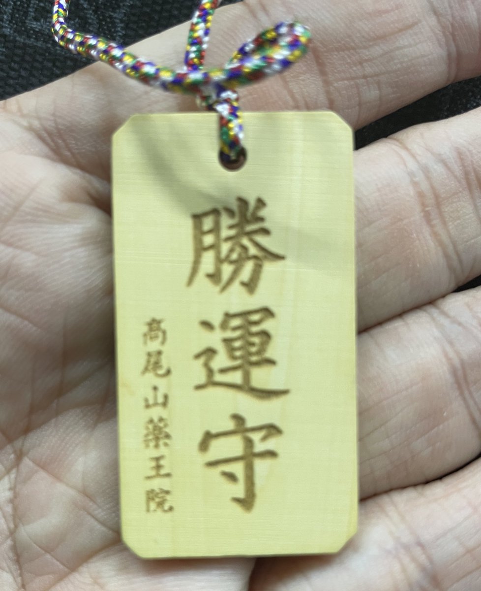 本日は1着3着 +36.4pt 今期初勝利できましたー！！！💪 来週もプラスで