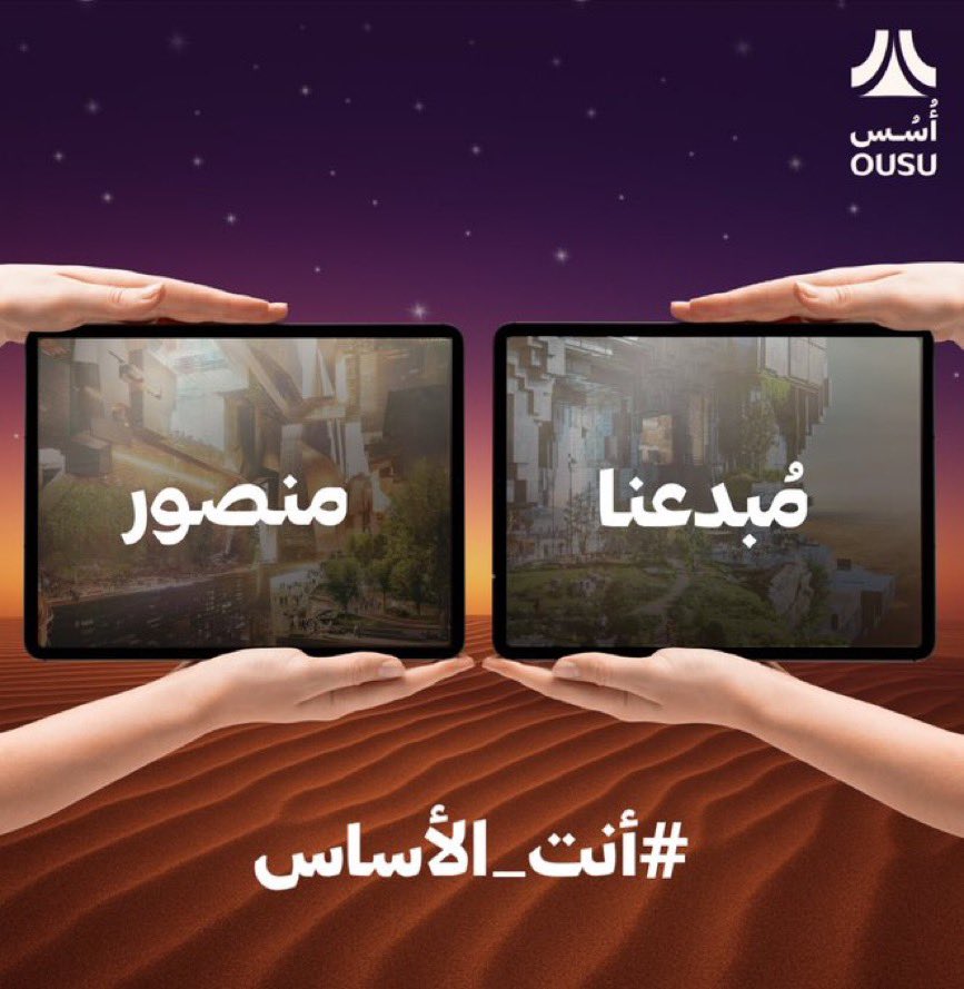 مع أسس، نرسم قاعدة لمستقبل أقوى
💜💜💜💜🫡🤩🤩🤩🤩<a href="/Os_Media1/">مُبادرة أُسُـس</a>