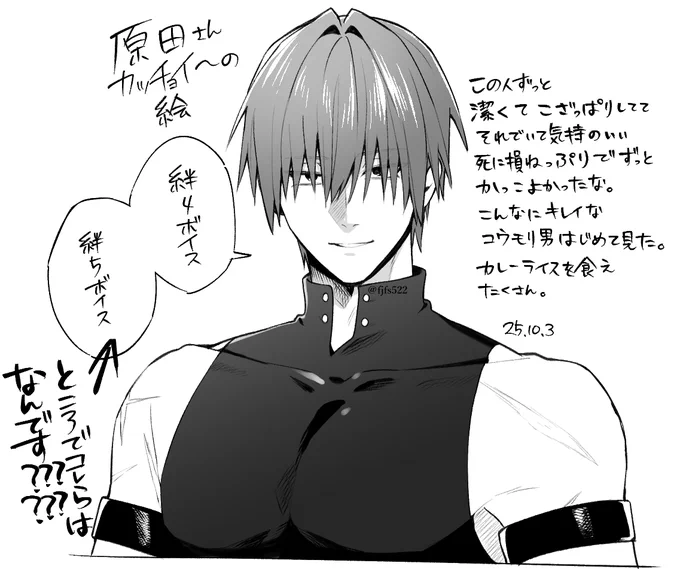 日記というか感想というか…の原田さんのらくがきです 