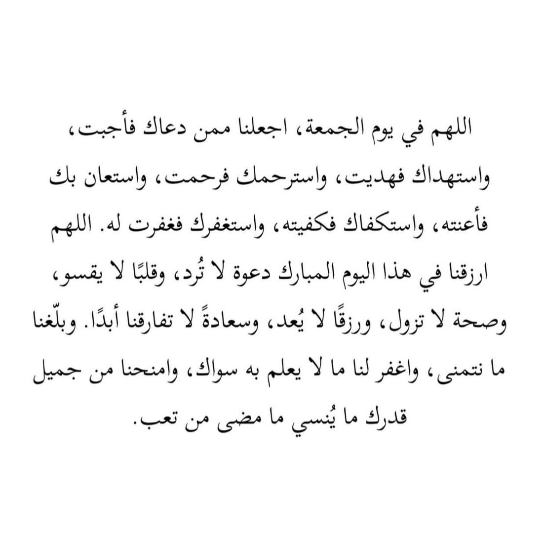 Al__Princess's tweet image. #يوم_الجمعة