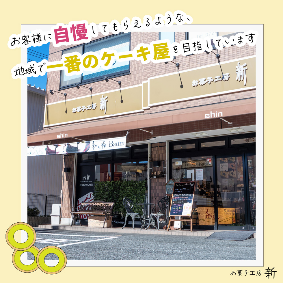 お菓子工房_新 - Search / X