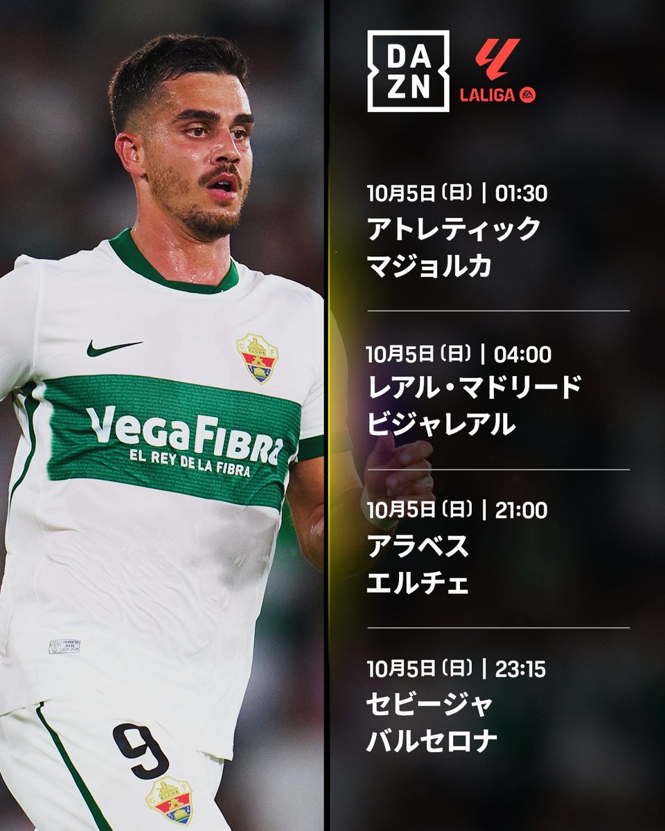 今週のラ・リーガ🇪🇸 第8節の目玉カードはこちら👇 🔶レアル