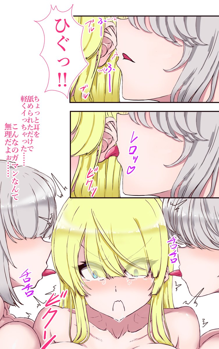 1/3 耳責めが好きなんです 