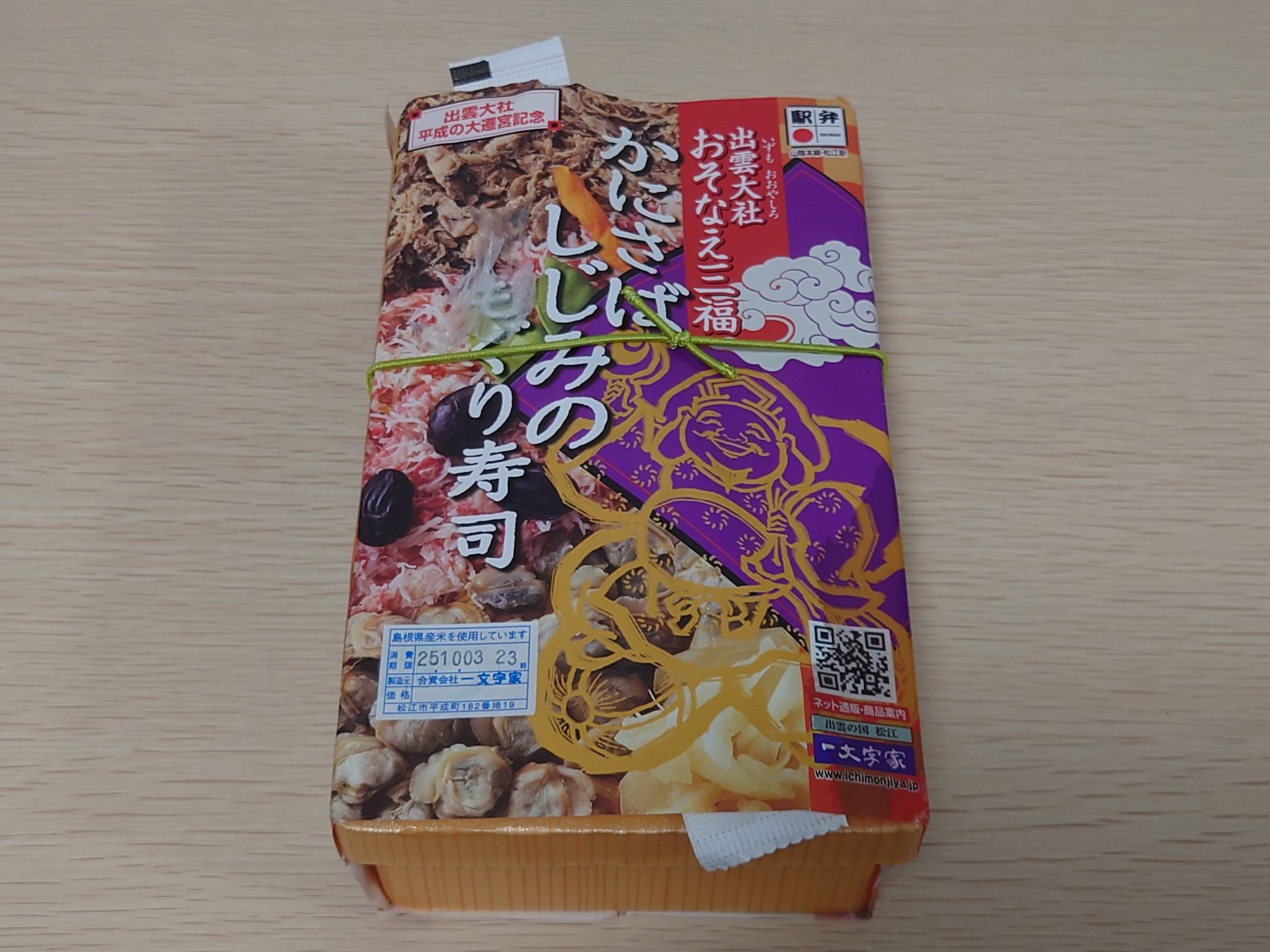 駅弁旅人 (@chiefdriver) / X