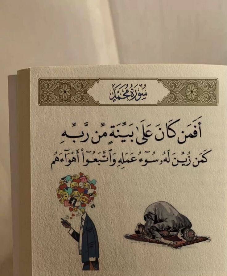 اجعل يومك مع الله، اجعل حضورك واعيًا وقلبك متصلًا برحمته، فتستقيم خطواتك ويصفو ذهنك، كما قال الله تعالى: {فَاذْكُرُونِي أَذْكُرْكُمْ}." 🌿✨