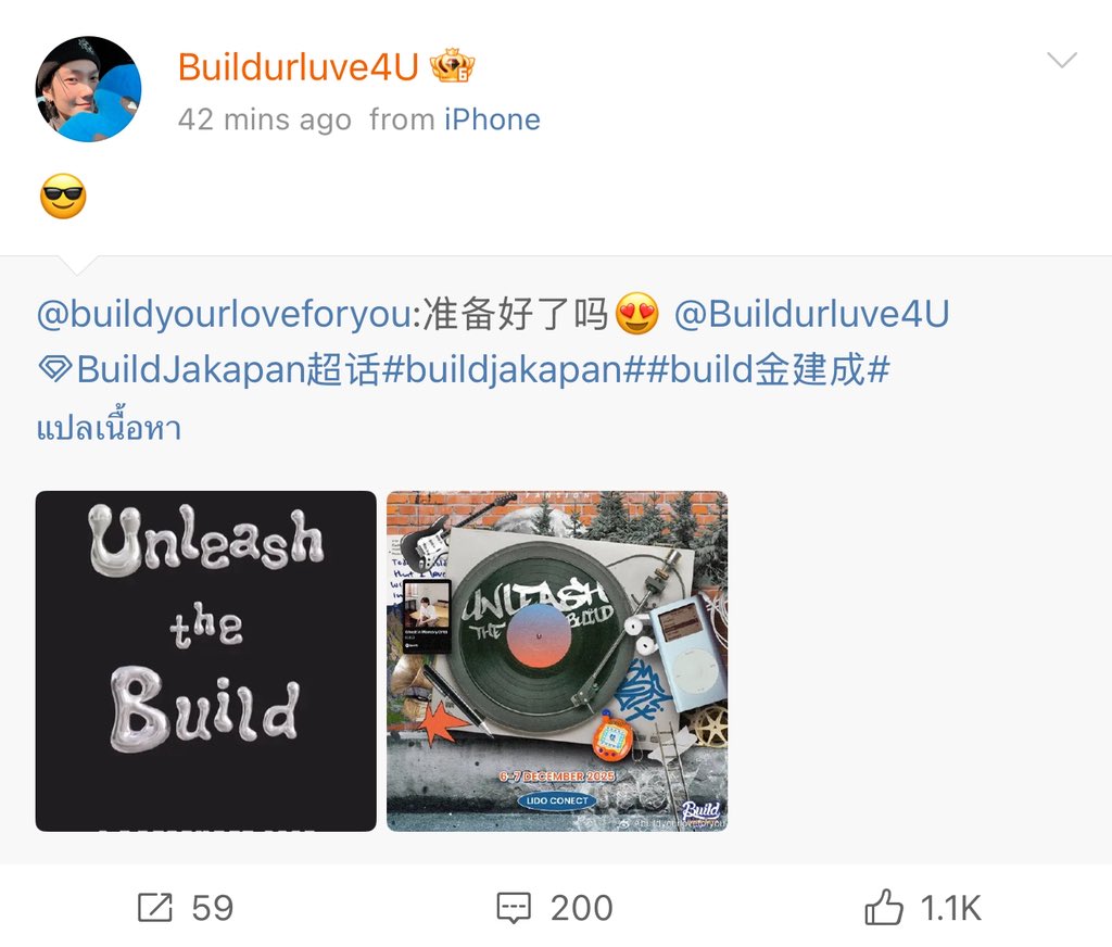 Weibo update  [03102025] 🔄😎

🔗 weibo.com/7844840331/521…

#BuildJakapan <a href="/JakeB4rever/">BIU.</a> 
#Beyourluve