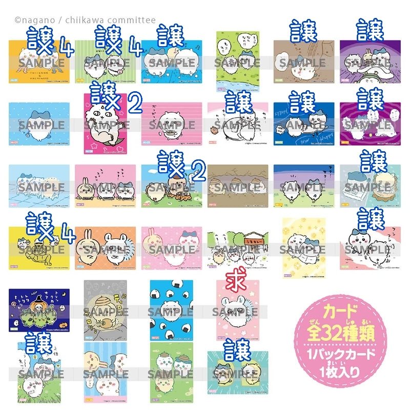 Meilly0114's tweet photo. ちいかわ クリアカード ブックマークコレクション 同異種 交換

譲 画像1～4枚目

求 クリアカード モモンガ
異種 モモンガ 他アニメ

複数交換出来る方優先
郵送同日発送 https://t.co/BZQ6BoL6tu